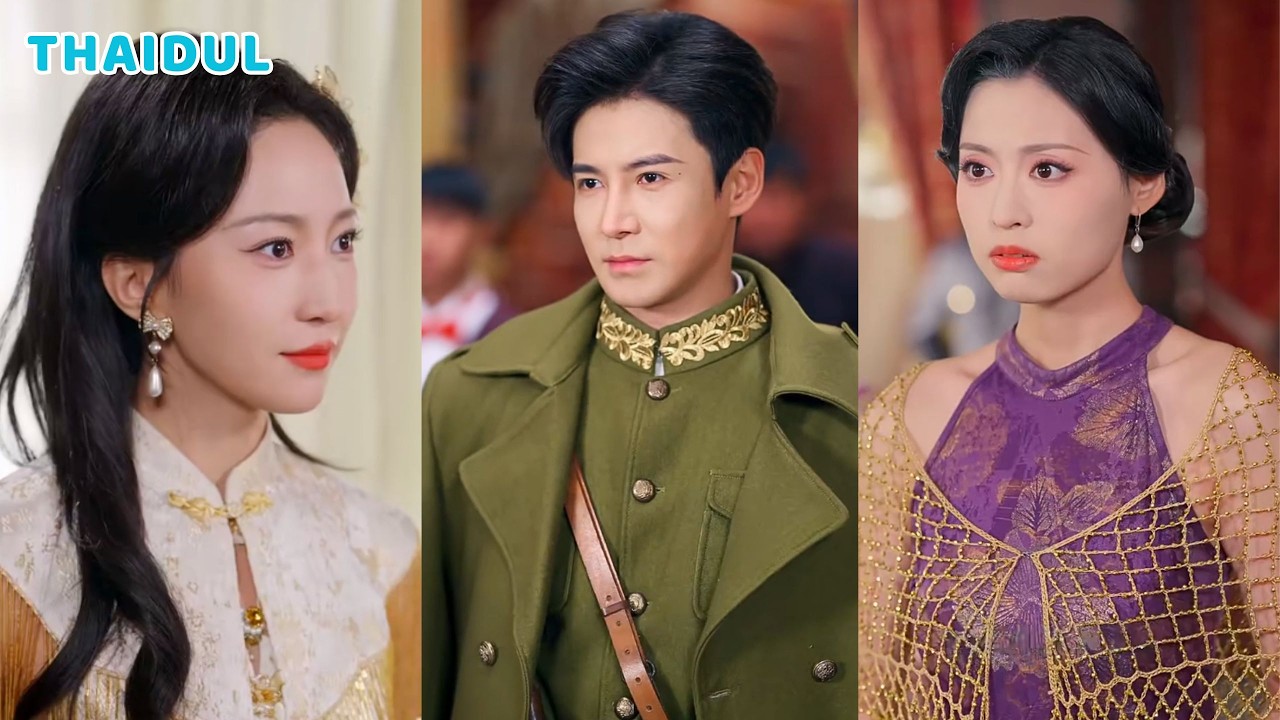 แค่คืนงานเลี้ยง กลายเป็นสงครามศักดิ์ศรีระหว่างเมียหลวงกับสาวลึกลับ!