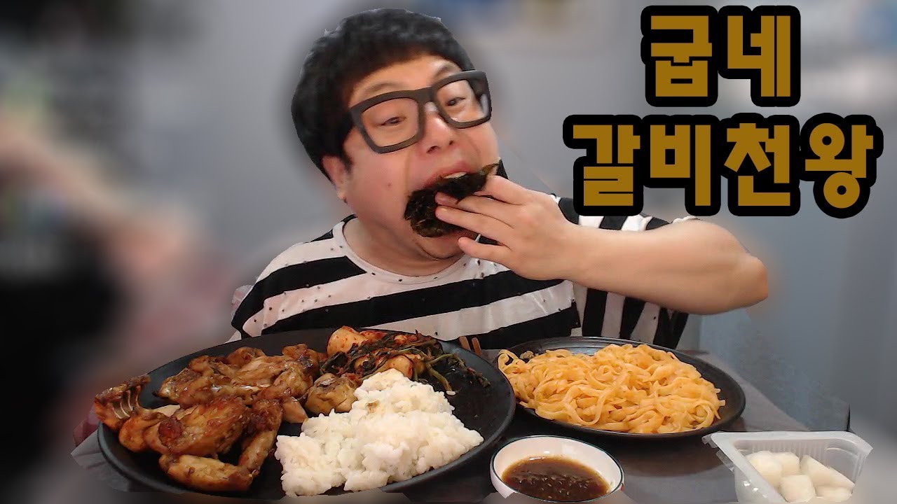 뚜란 굽네갈비천왕+흰쌀밥+팟타이?? 먹방eating mukbang show