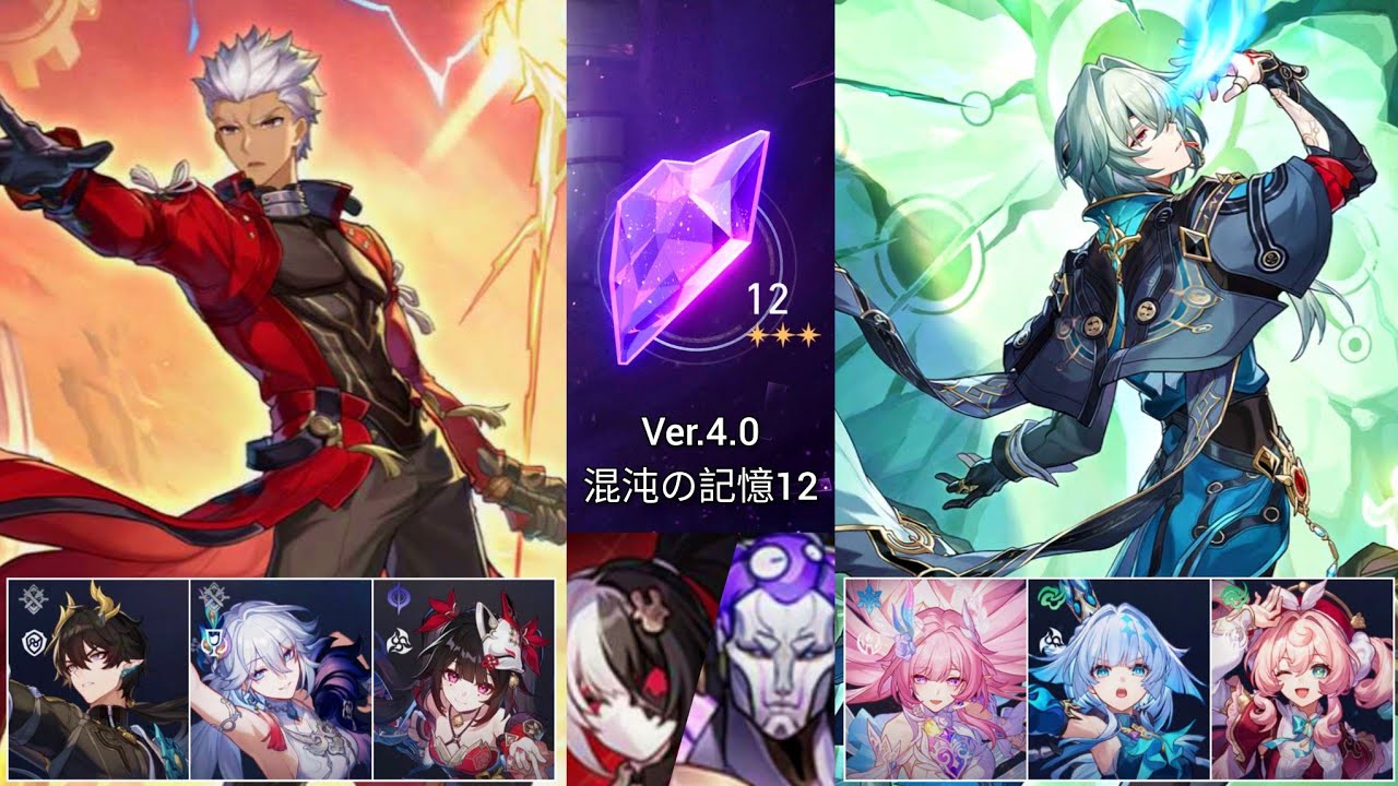 【崩壊︰スターレイル】Ver.4.0混沌の記憶(裏庭)12 | 無凸アーチャー&無凸爻光PT｜無凸アナイクスPT【Honkai: Star Rail】