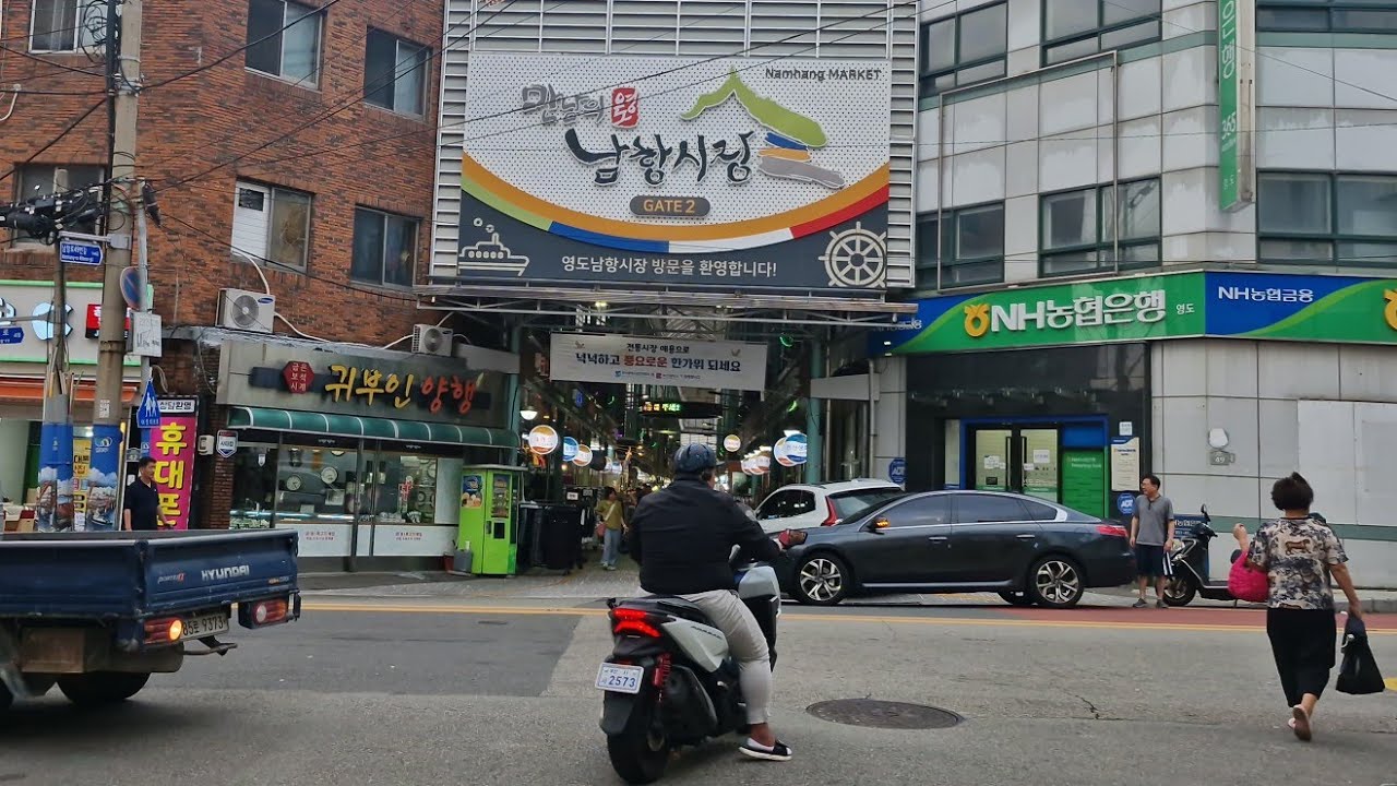 “영도 남항시장과 봉래시장, 바다 내음 가득한 골목길 산책”