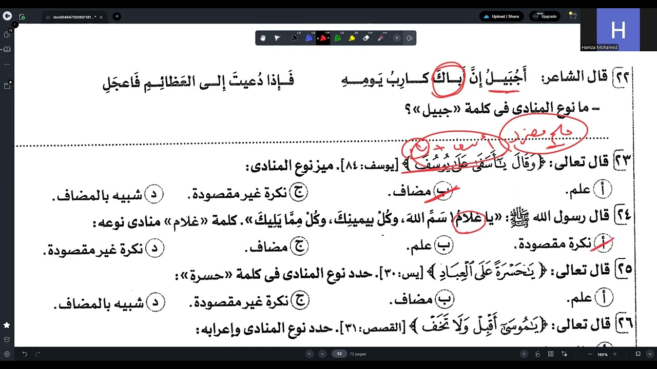 الصف الثالث الثانوي ملزمة رقم 22 الجزء الاول 