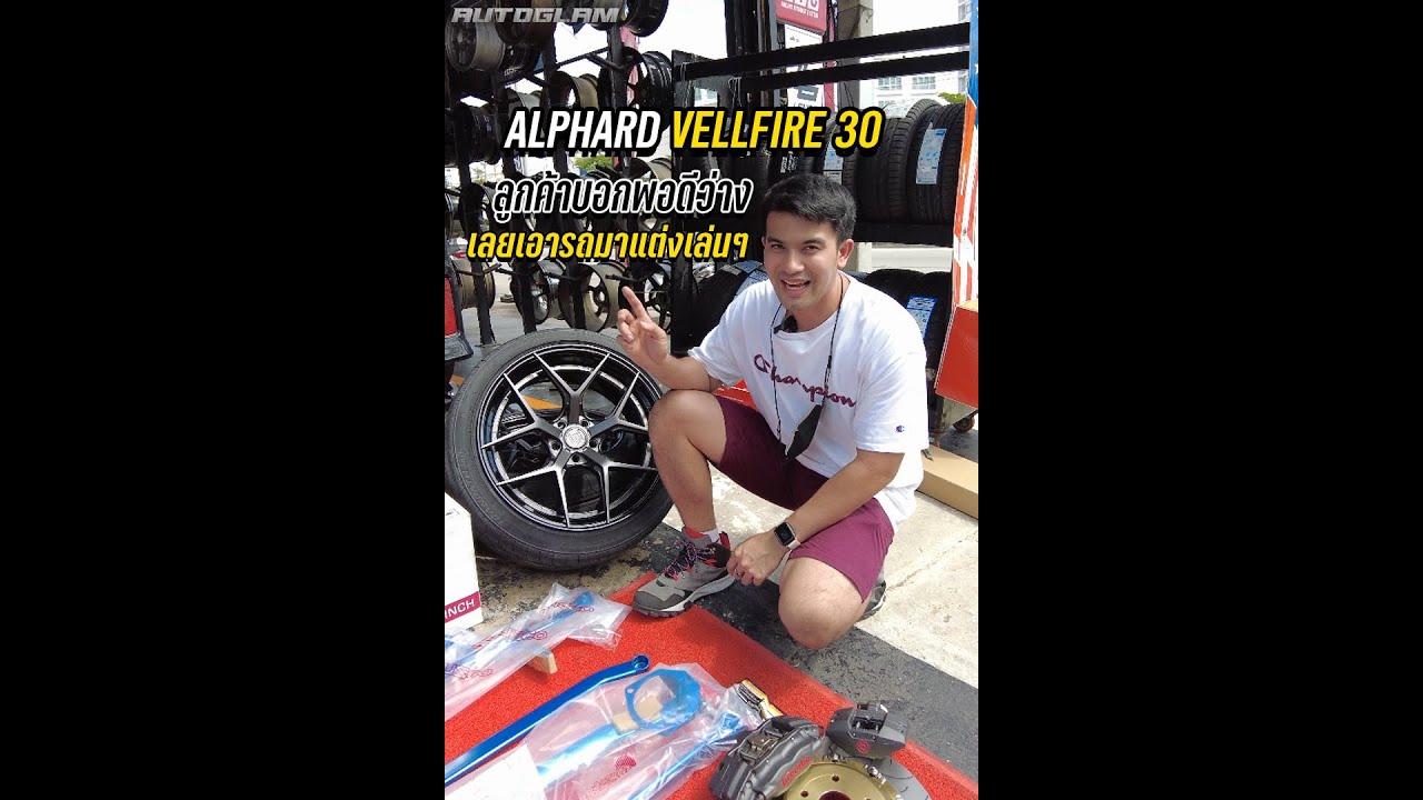 #Alphard30 ลูกค้าบอกพอดีว่างเลยเอารถมาแต่งเล่นๆ สุดจัด