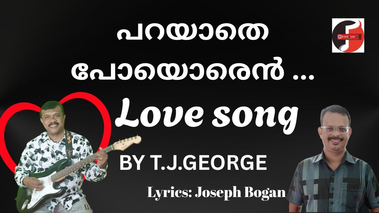 GEORGE&SON'SMUSIC| LOVE SONG| BY T.J. GEORGE| EP: 285