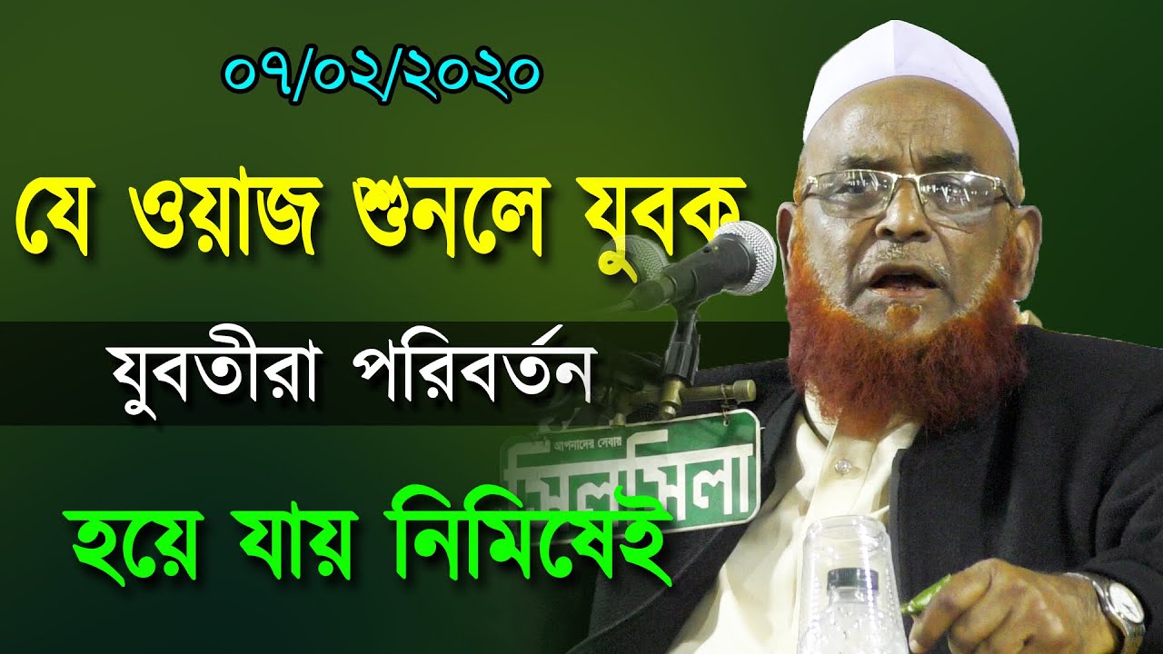 Nurul Islam Olipuri | যে ওয়াজ শুনলে যুবক-যুবতীরা পরিবর্তন হয়ে যায় নিমিষেই | নুরুল ইসলাম ওলিপুরী