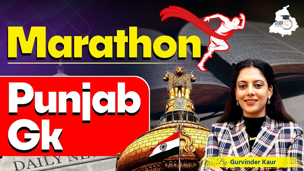 Punjab PCS: Marathon GK | By Gurvinder Maam | Punjab StudyIQ