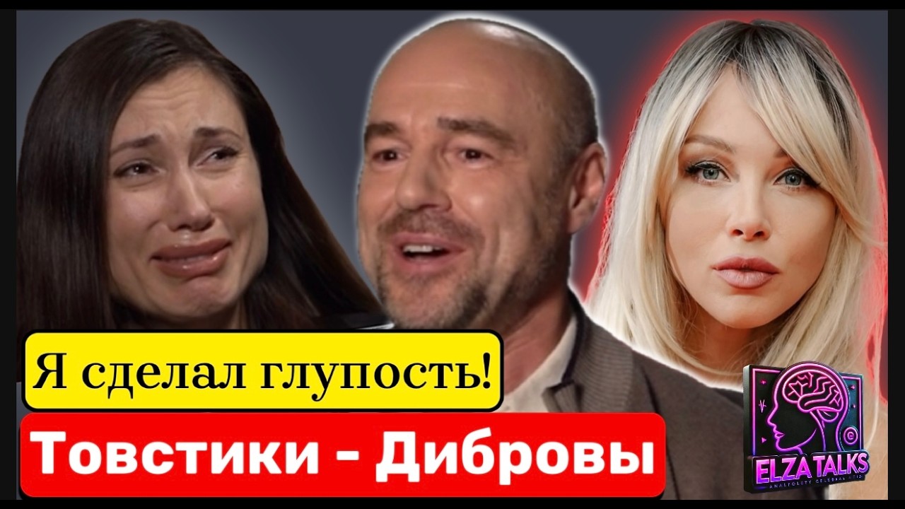 Роман Товстик лишится всего? Новая жизнь и реальность после развода. Что с Дибровой и Гордон?