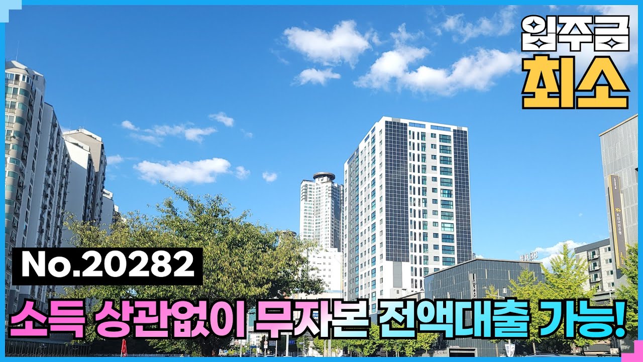 (No.20282) 0원으로 입주! 이런 조건 금방 사라져요~ 😶&zwj;🌫️미추홀구신축빌라 DS타워 #미추홀구신축빌라 #무입주빌라 #0원 #전액대출빌라 #인천전액대출 #인천신축분양