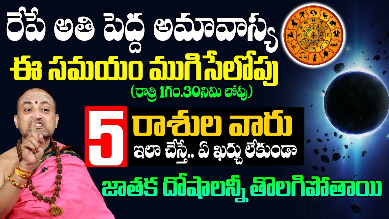 NandhiBatla Srihari Sharma About Amavasya | Amavsya Remidies 2025 #amavasya2025 #grahanam2025