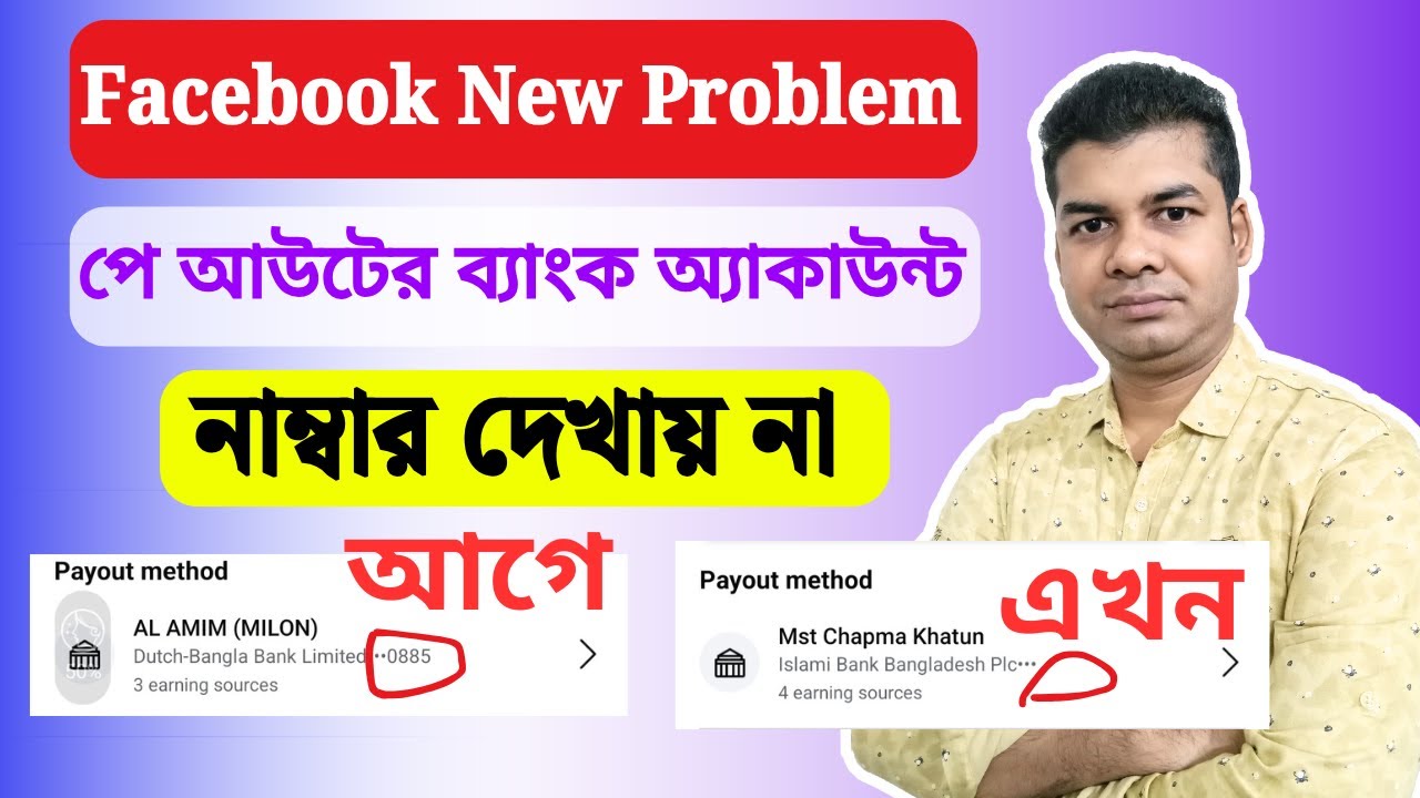Facebook New Problem Payout Bank Account Number Not Showing