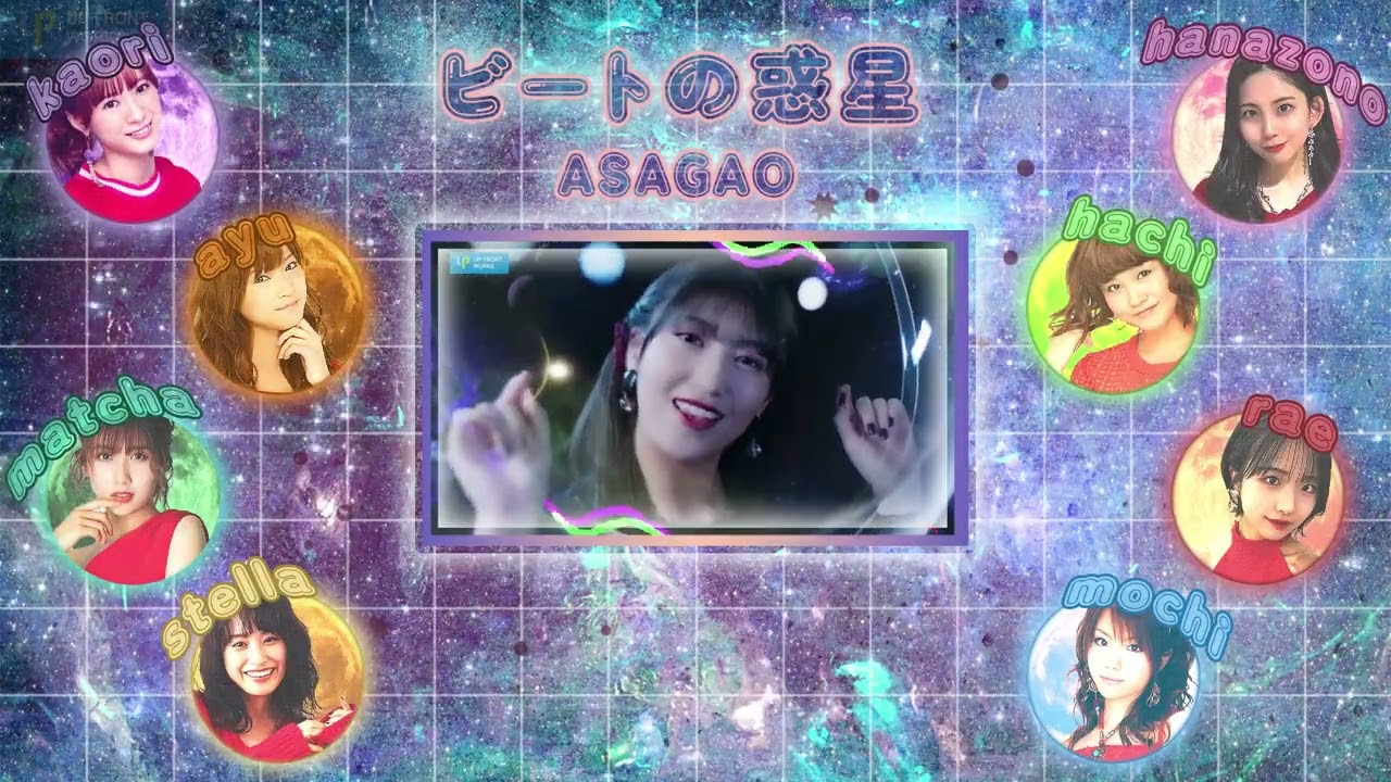 【ASAGAO】ビートの惑星【歌ってみた】