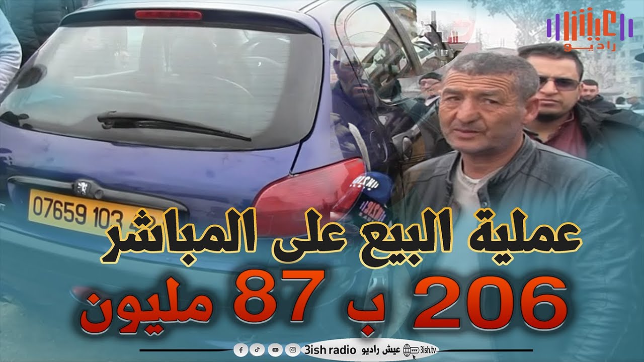 شاهد كيف تمت عملية بيع 