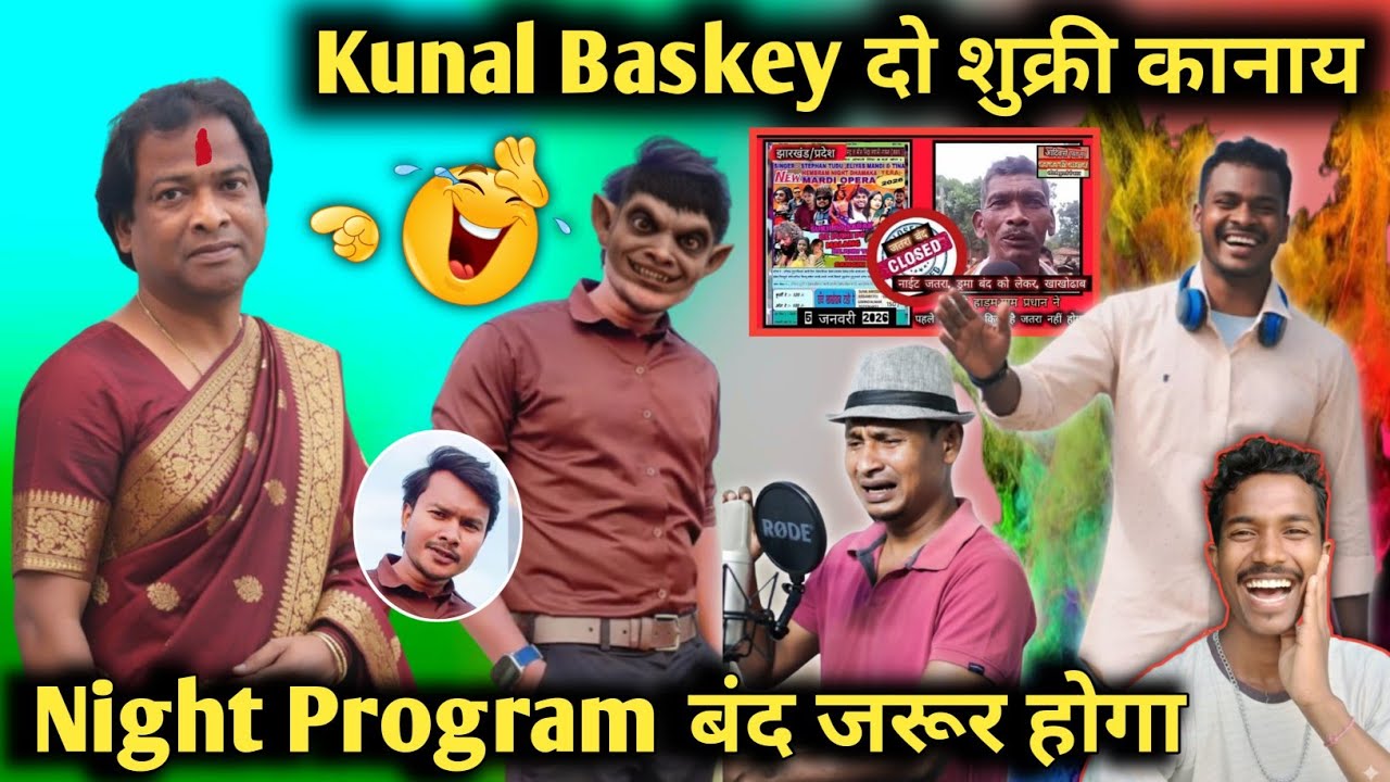 Kunal Baskey दो शुक्री 🐖 कानाय || Suresh Murmu Night Program बंद होगा ||संताल कुड़ी नहाचार हुयू काना