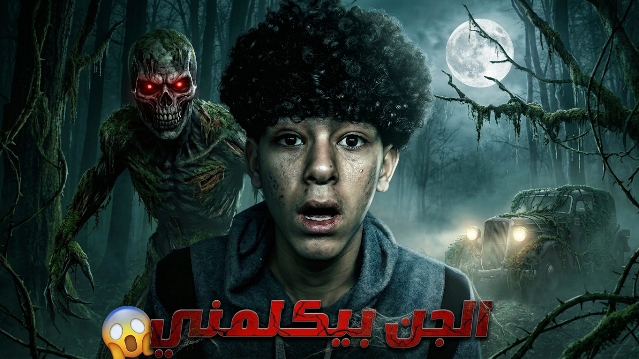 الشبح استخدم صوتي في اللعبة 😱 | لعبة الجاثوم – Silent Still 2