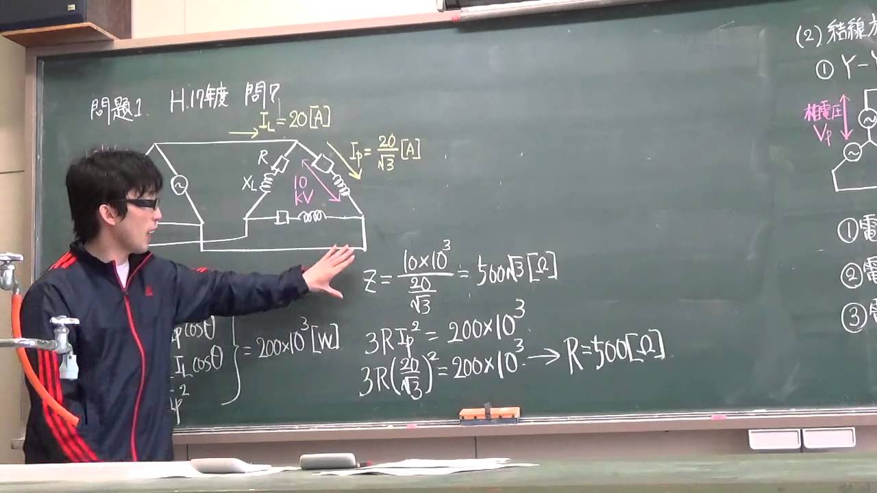 電験三種　理論第１６回　三相交流①