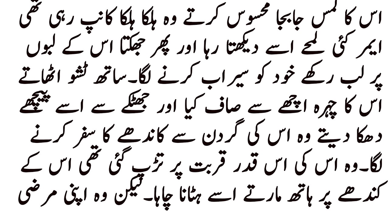 ETERNAL NOVEL  | MY ONLY DESIRE  | RICH HERO BASED | COMPLETE ROMANTIC URDU NOVEL | BY FAIRY VOICE