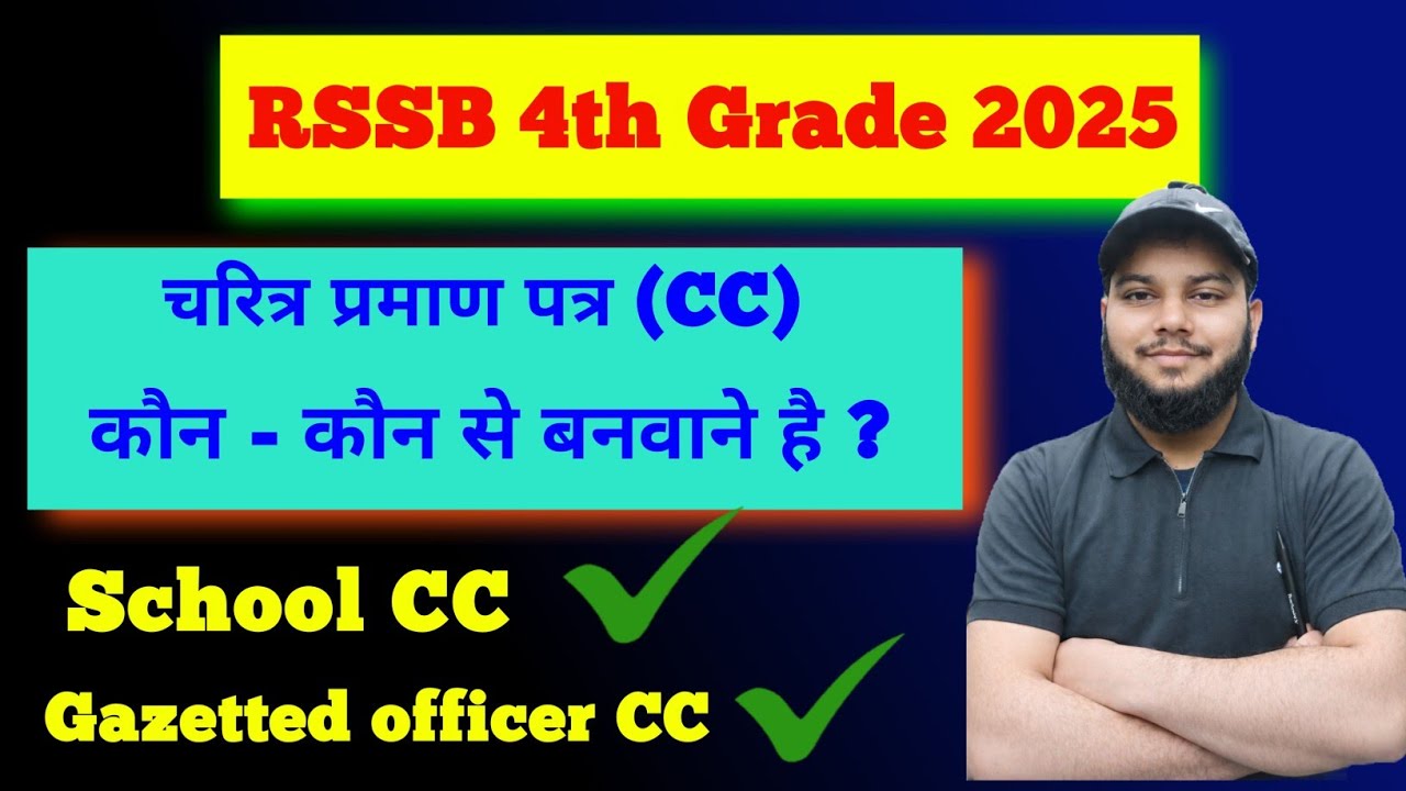 4th Grade me character certificate kese Banta h l 4th Grade में चरित्र प्रमाण पत्र कैसे बनता है l