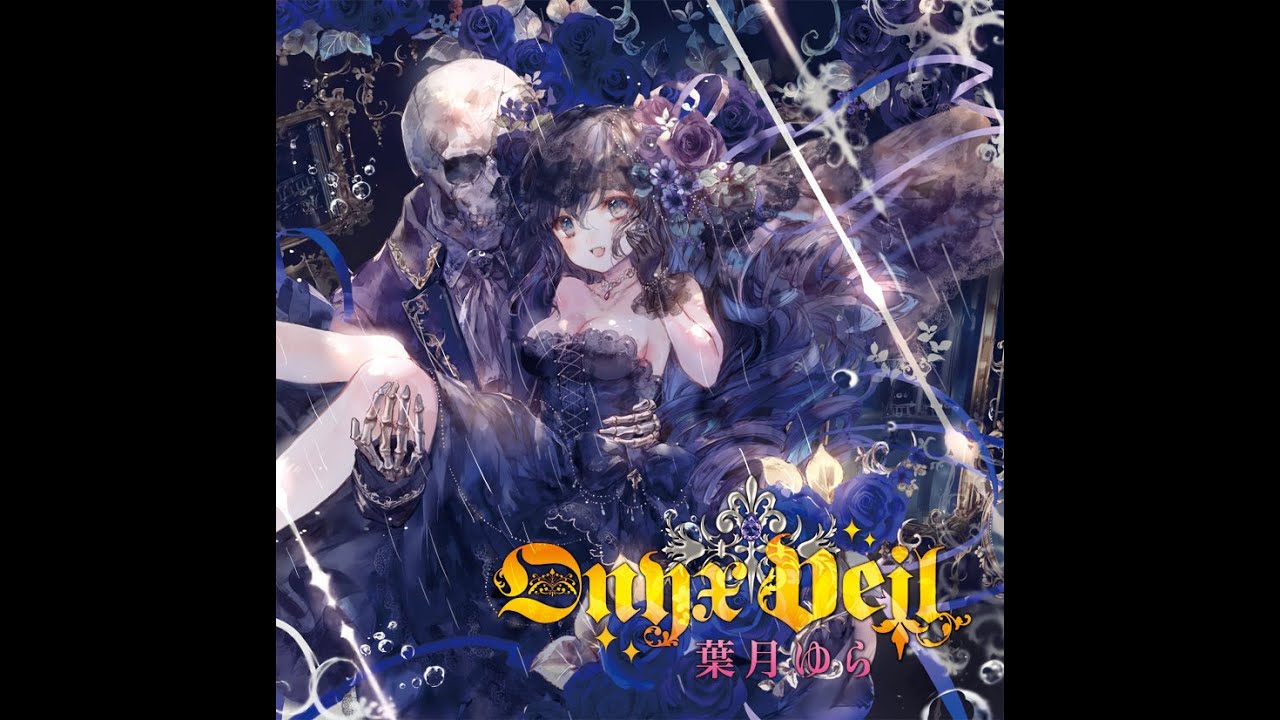 葉月ゆら - Onyx Veil -忘却の闇- Duo piano ver.