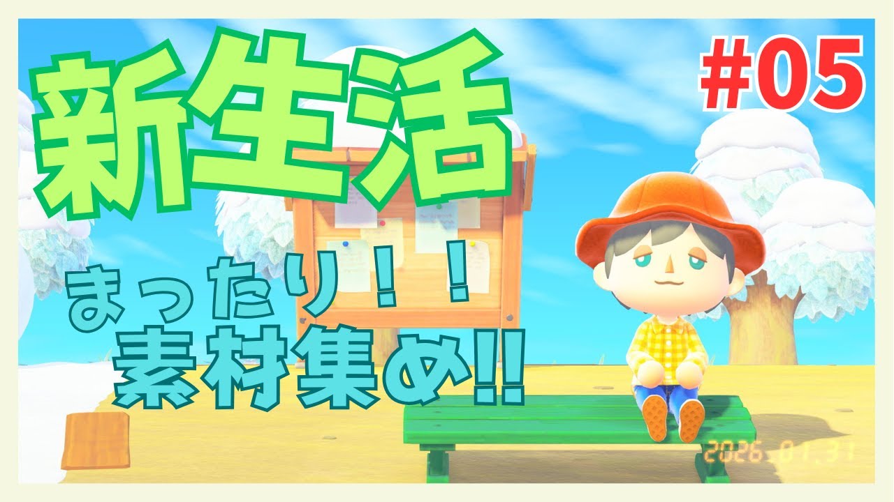 【#あつまれどうぶつの森 】 (#05) まったり素材集めとか！！ #新人VTuber #Vtuber