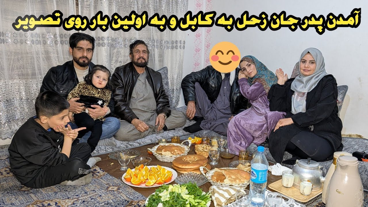 خوش حالی زحل همگی ما بخاطر بازگشت پدر جانش بعد از بسیار مدت ها به کابل 😍