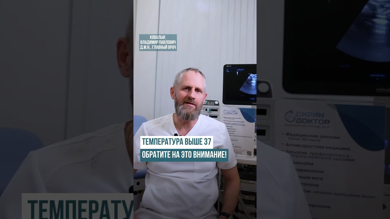 Температура выше 37? #ковалык #температура #орви #болезнь #вирус #кожа #доктор #проблемы