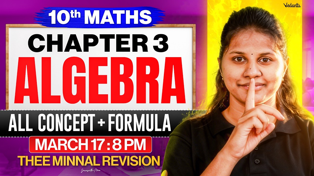 10th Maths | Chapter 3 Algebra | All Concepts + Formula | Janasruthi  Ma'am