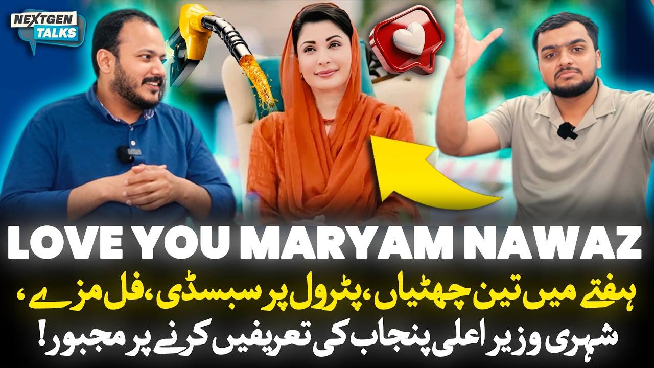 Maryam Nawaz Relief Package 2026 | Punjab Public Reaction on Petrol Price Hike | NextGen Talk