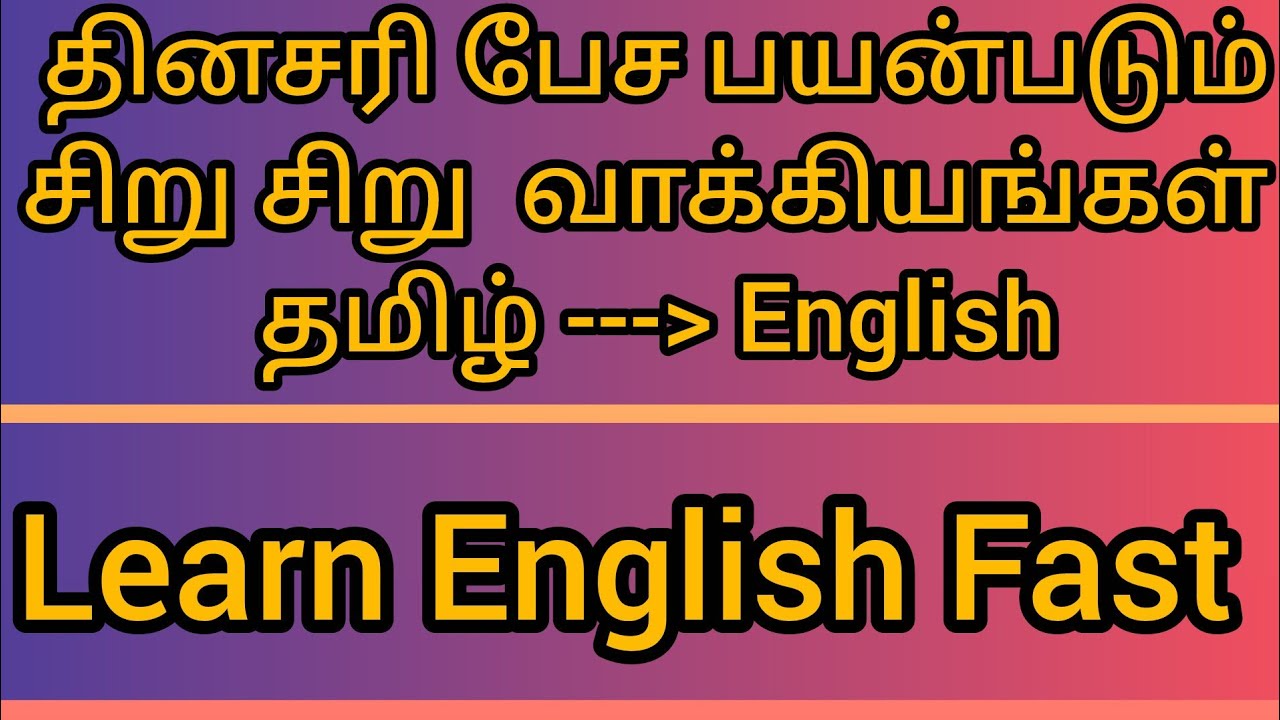 📝 Daily Use English Sentences in Tamil | தினசரி ஆங்கில வாக்கியங்கள் தமிழில்🌞💥 @Smart Think Quizz
