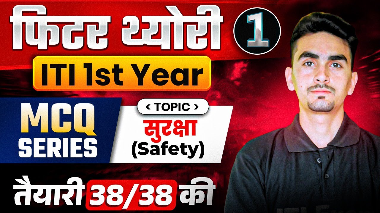 iti fitter theory 1st year | fitter theory full course | fitter theory 1st year chapter 1 | iti exam