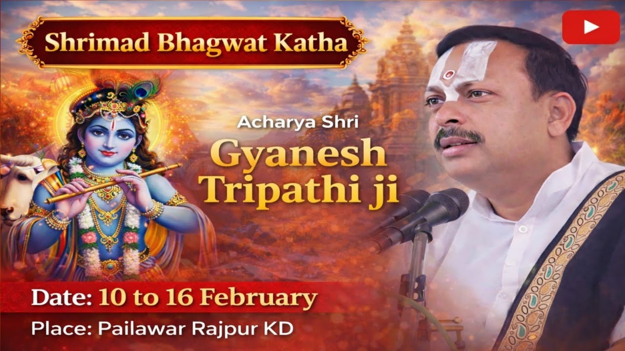 DAY 1 🔴 श्रीमद् भागवत कथा | पूज्य श्री ज्ञानेश त्रिपाठी जी || पैलावार राजपुर कानपुर देहात