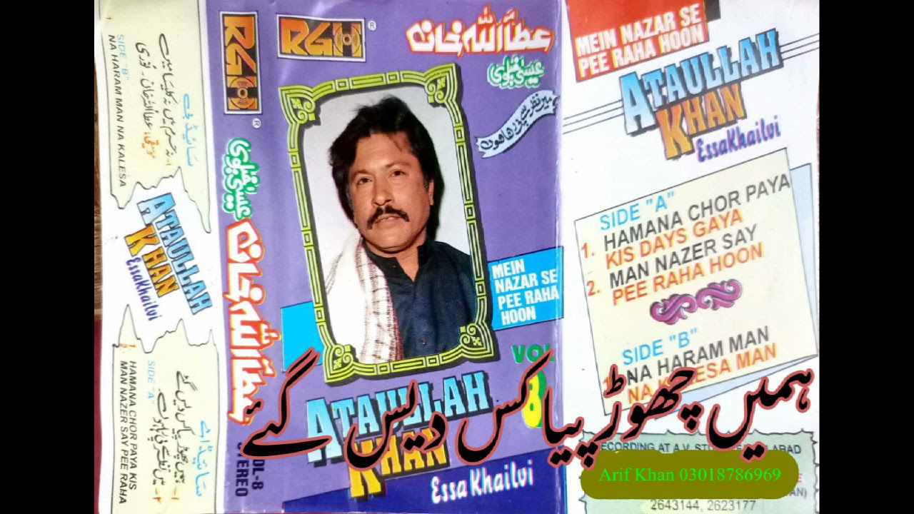 Hamein Chhor Piya Kis Dais Gaye By Attaullah Khan RGH Vol 8 Best Urdu Ghazal Forever