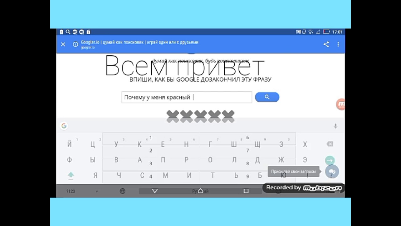игра-googlar.io