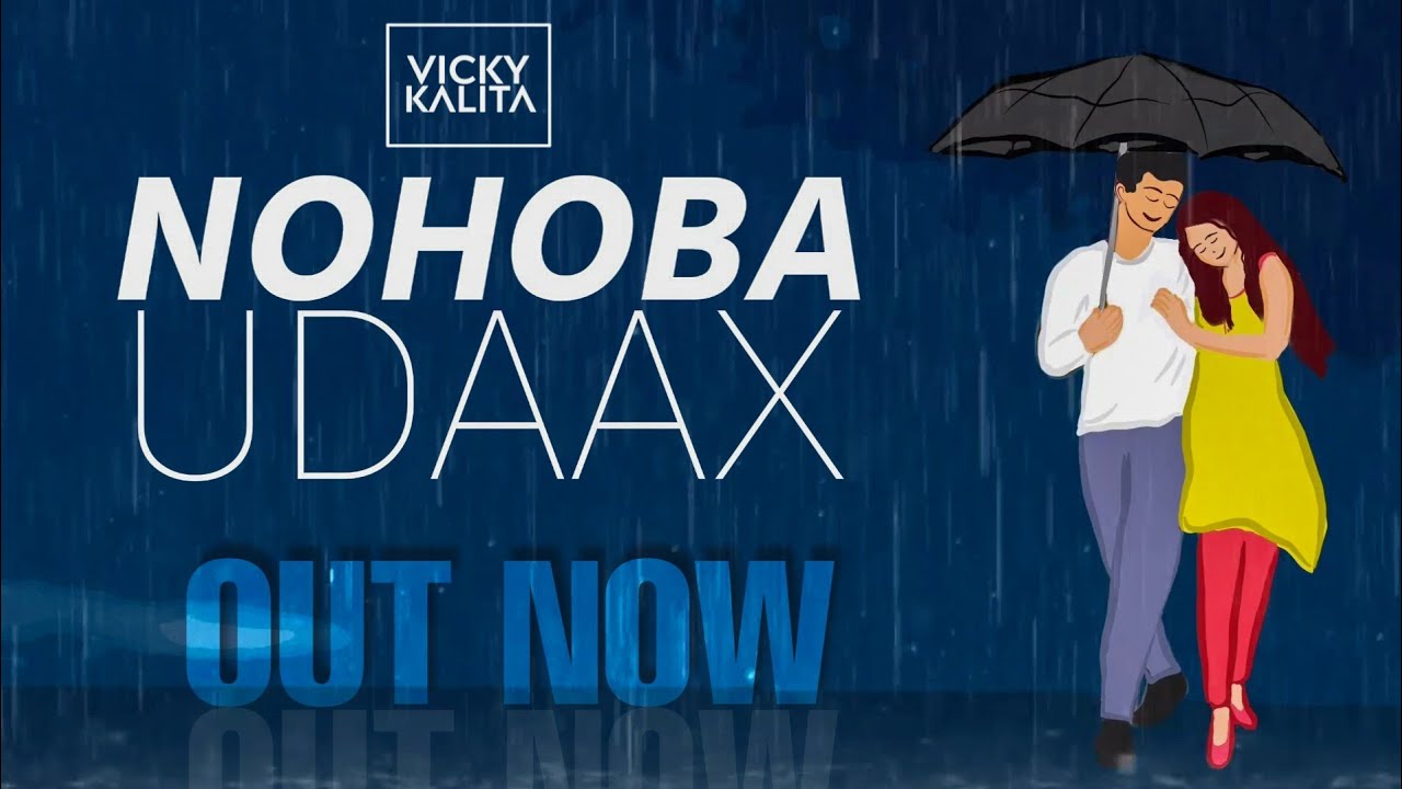 Nohoba Udaax - Vicky Kalita ft. Firesense | Danish  【LYRICAL】