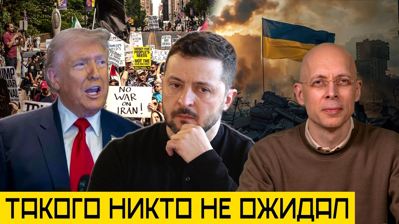АСЛАНЯН: 🔥 США ПРОСЯТ ПОМОЩИ у Украины | У Трампа НЕТ КАРТ | Война в Иране пошла НЕ ПО ПЛАНУ⚡️