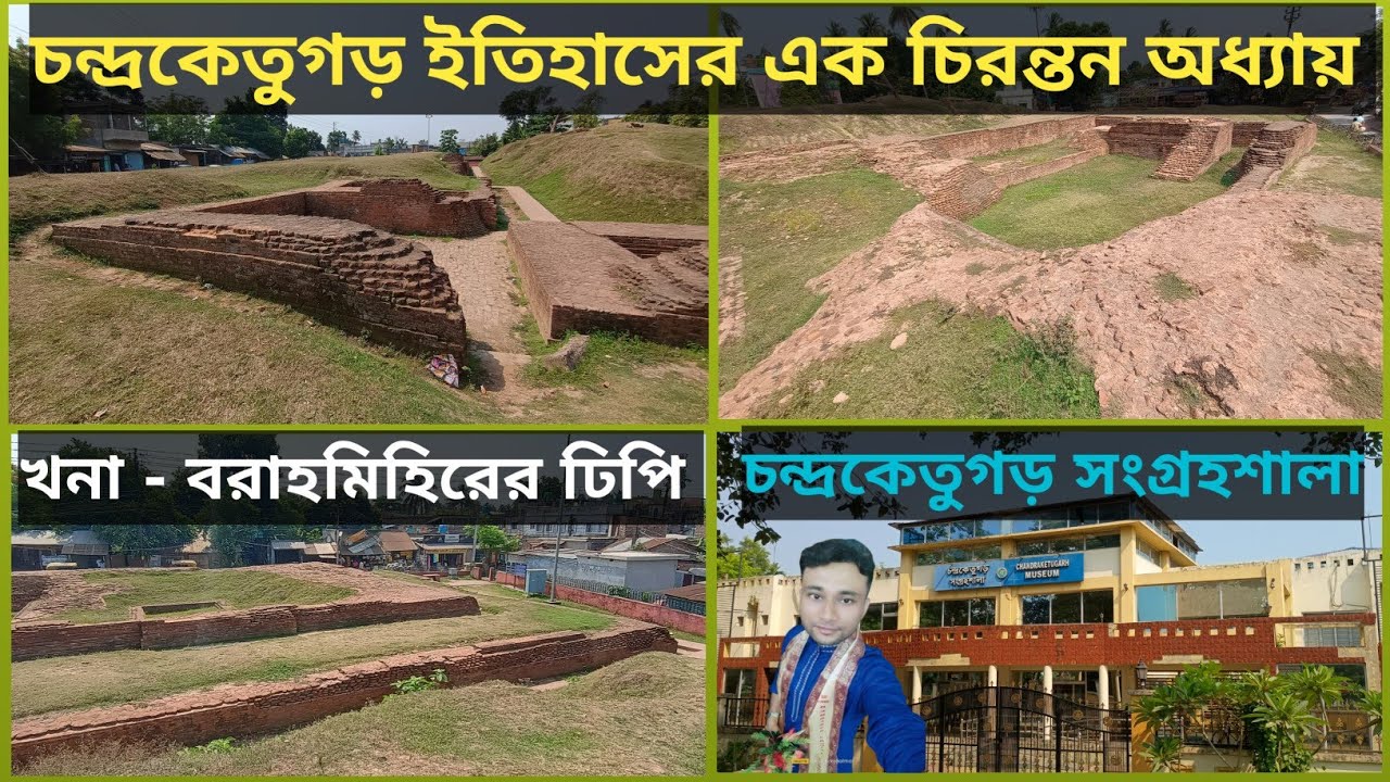 চন্দ্রকেতুগড় ইতিহাসের এক চিরন্তন অধ্যায় | The Chandraketu Palace is an eternal topic of History |