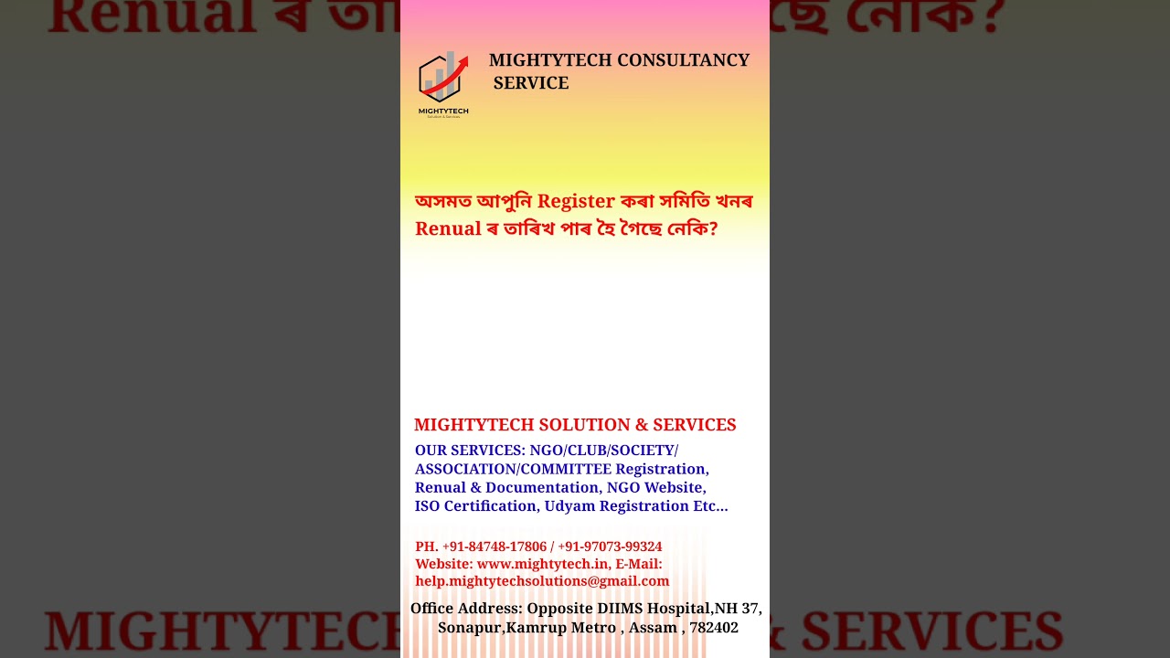 Committee registration in Assam | how register a committee in assam| #shorts #ytshorts #ngoregister