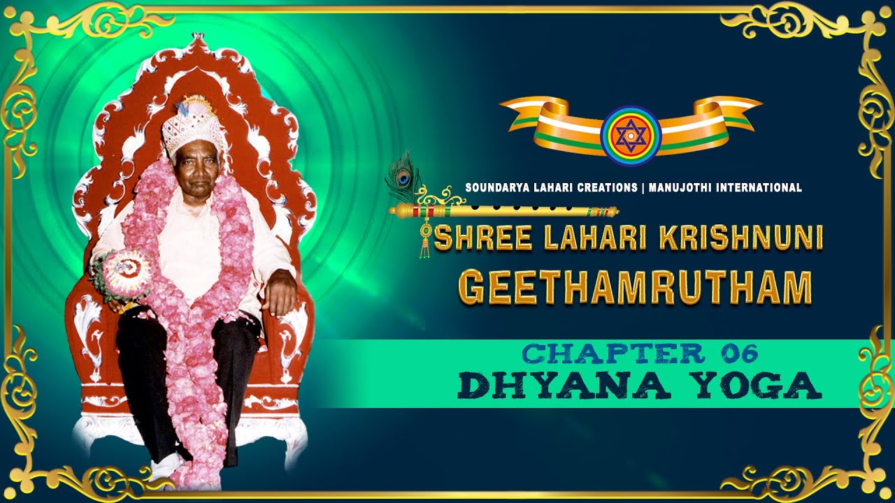 Gathajeevitha Lothaina Dhyanam | Dhyana Yoga | Sai Charan | Shree Lahari Krishnuni Geethamrutham