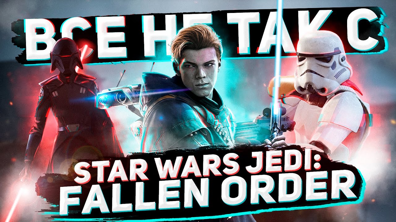 Все не так со Star Wars Jedi: Fallen Order [Игрогрехи]