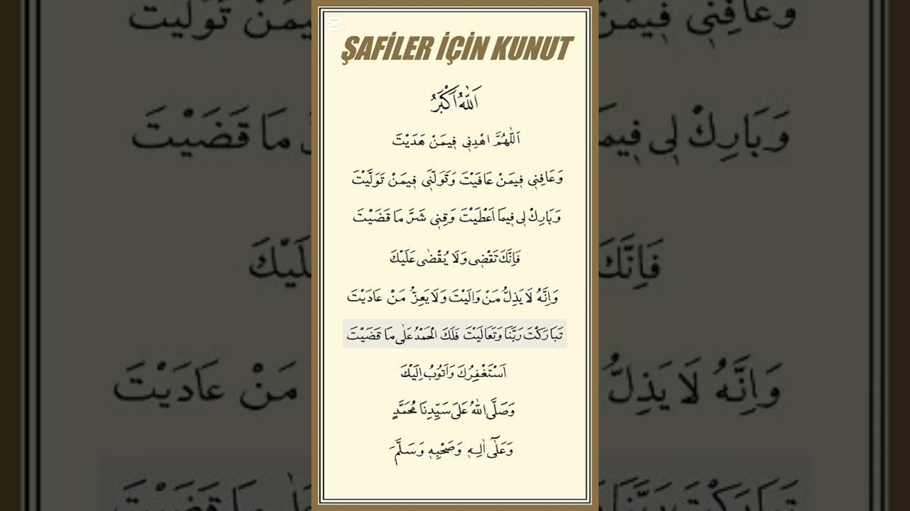 Şâfi kunut duası