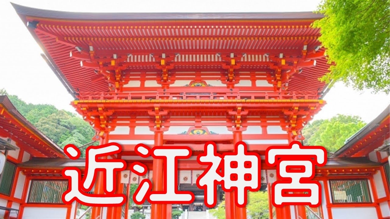 【神社巡り】近江神宮(天智天皇を祀る「かるたの殿堂」)