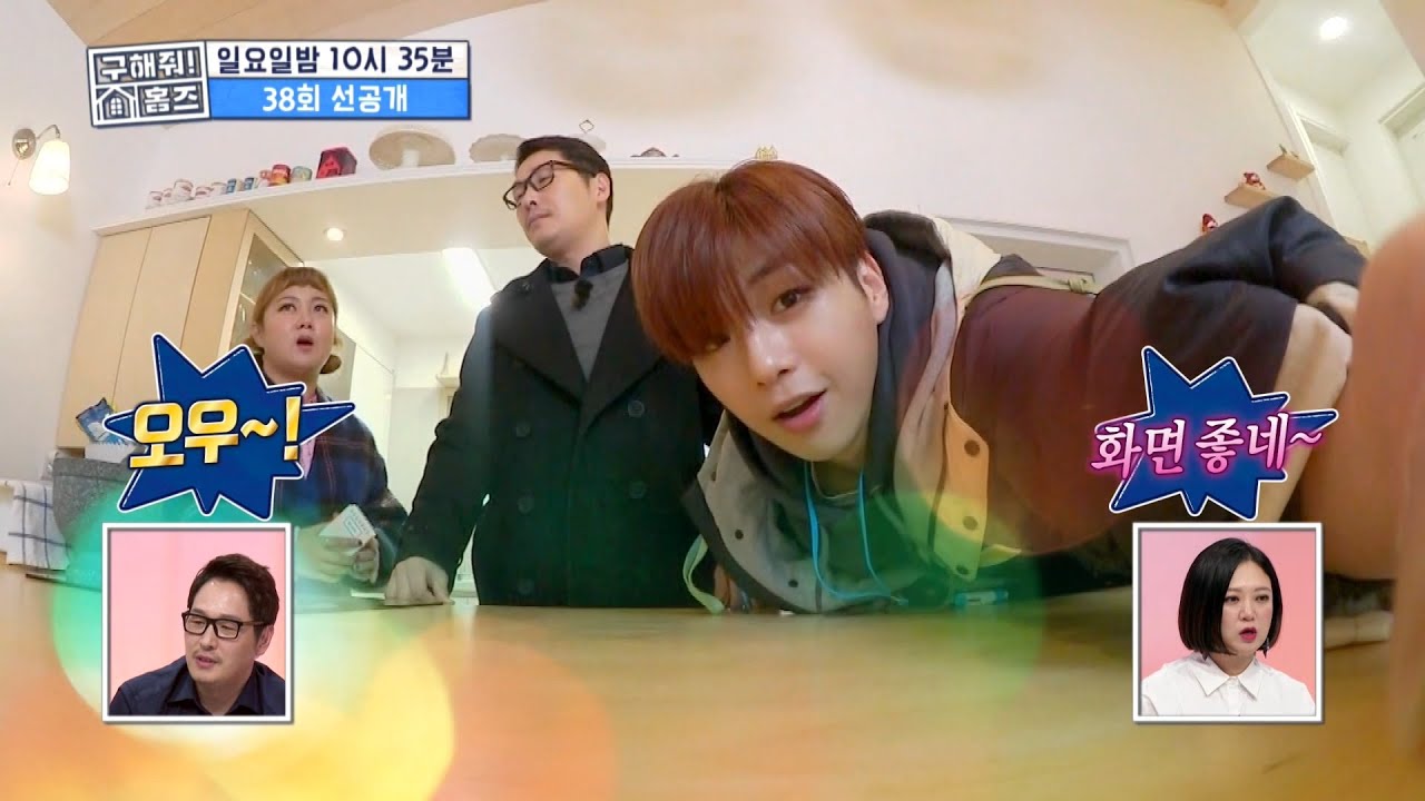 [구해줘홈즈] 선공개_쿡방 촬영을 위해 태어난 집, 강다니엘 감독의 '다나풍 TV'