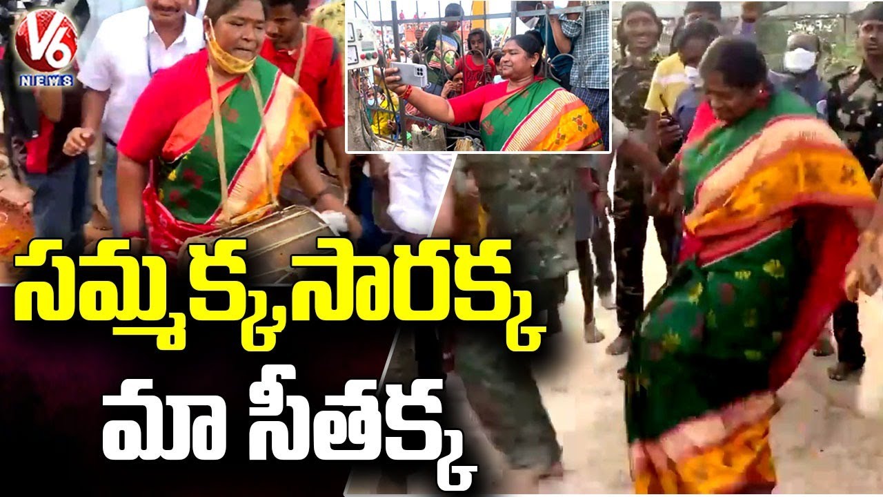 MLA Seethakka Dance With Police And Plays Drums In Medaram Jatara | V6 News