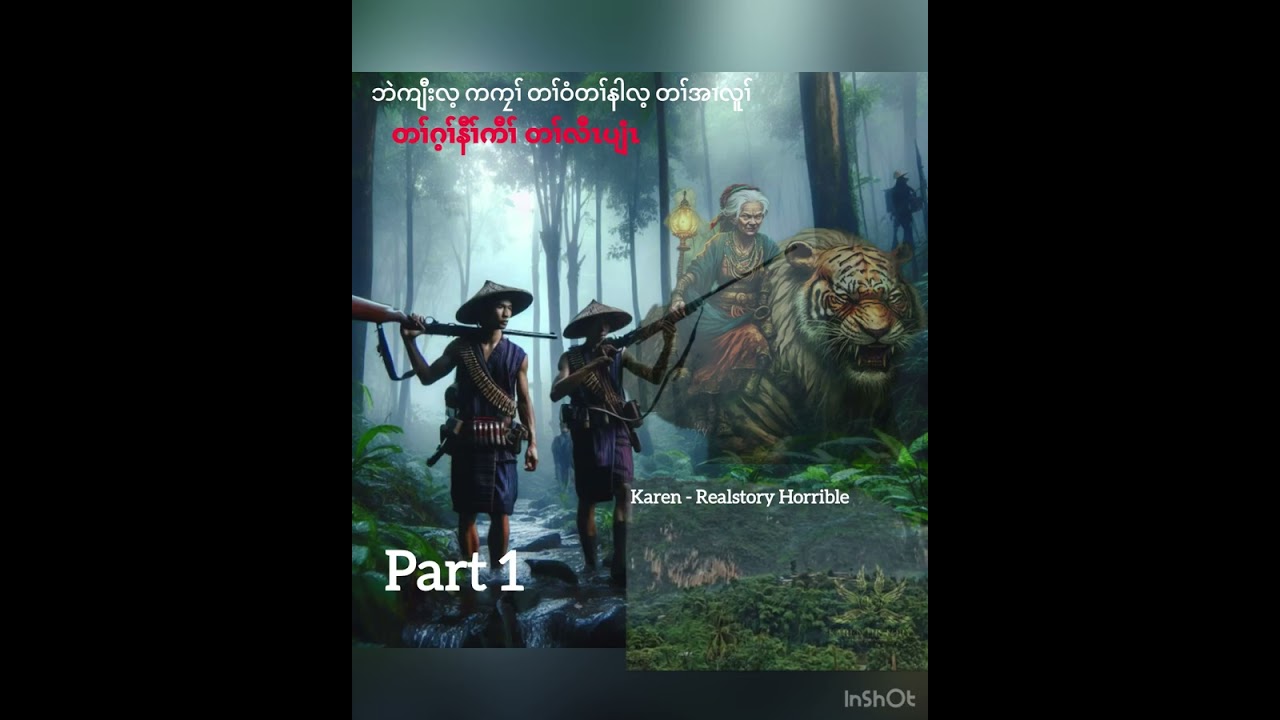 Karen - Realstory Horrible Part 1 EP # 30 ဘဲကျီးလ့ ကကၠၢ် တၢ်ဝံတၢ်နါလ့ တၢ်အၢလူၢ် တၢ်ဂ့ၢ်နီၢ်ကီၢ် 