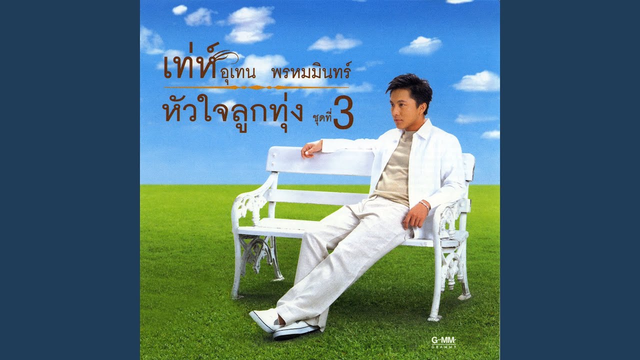 นางรอง