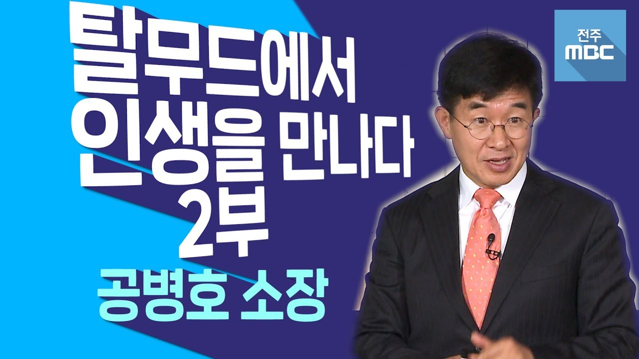 [명강의]유대인들은 이렇게 '투자'해서 돈을 번다!