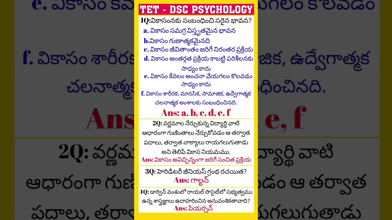tet psychology classes | tet psychology classes in telugu #tetdsc #education #dsc #trendingshot #tet