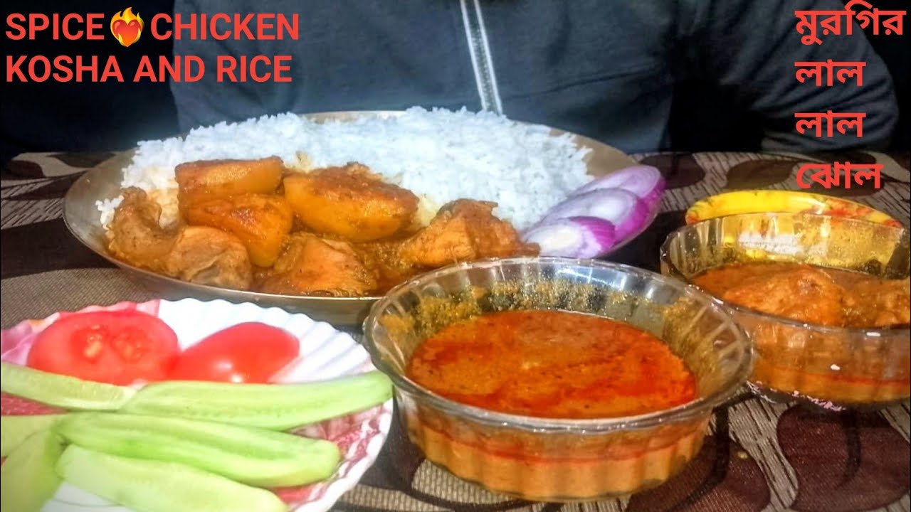 EATING SPICY CHICKEN CURRY WITH ALU😋❤️‍🔥AND RICE(মুরগির লাল লাল ঝোল আর ভাত )