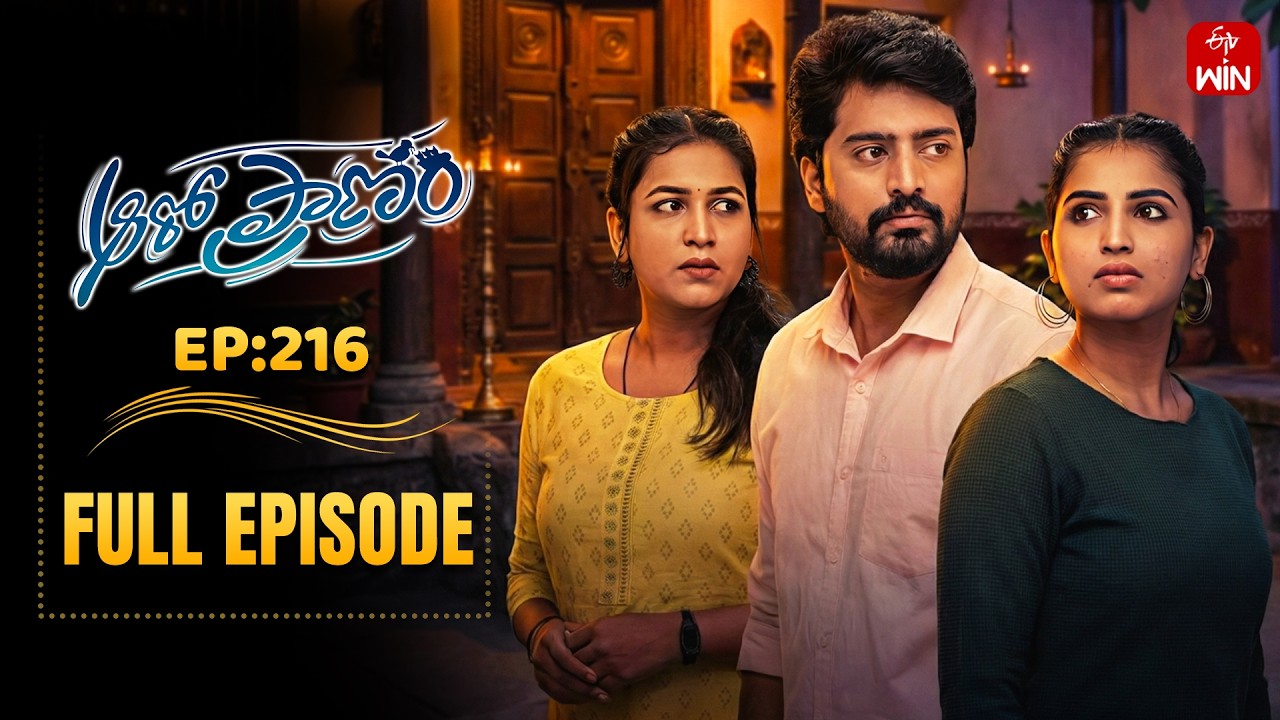 Aaro Pranam | 5th February 2026 | Full Episode No 216 | ETV Telugu