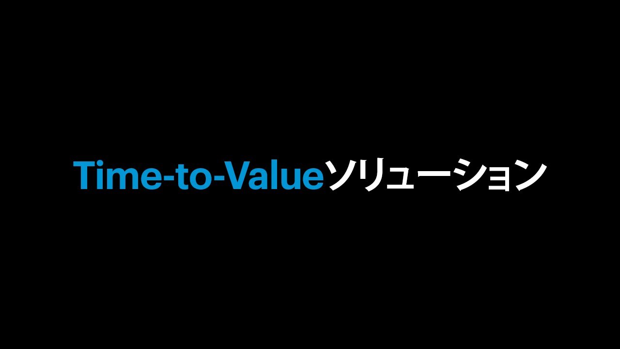 わずか10週間でSAP Yard Logisticsを導入