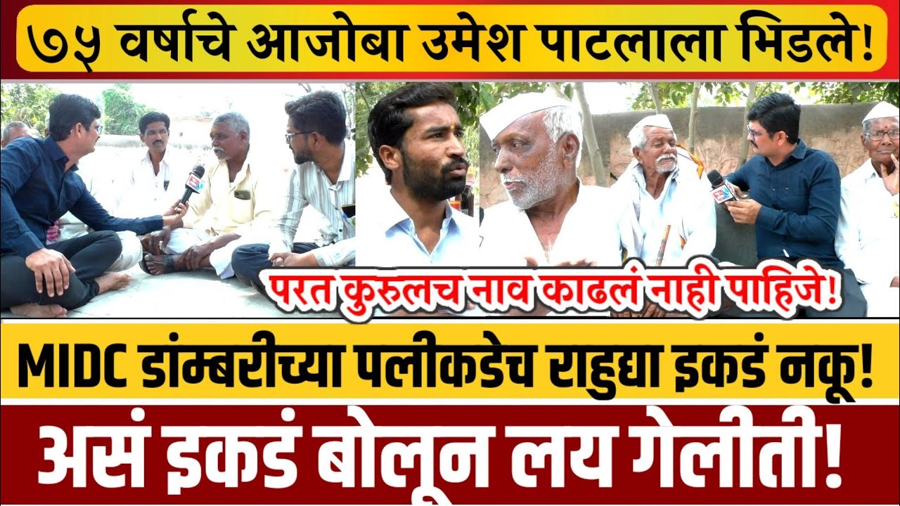 ग्राऊंड-रिपोर्ट! सख्या आईला सोडून सावतर आईसोबत कश्याला जायचं! 