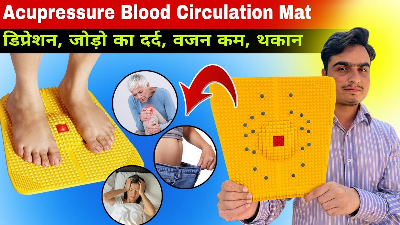 Aqua Pressure Mat Review | Boost Blood Circulation & Relieve Body Pain Instantly!
